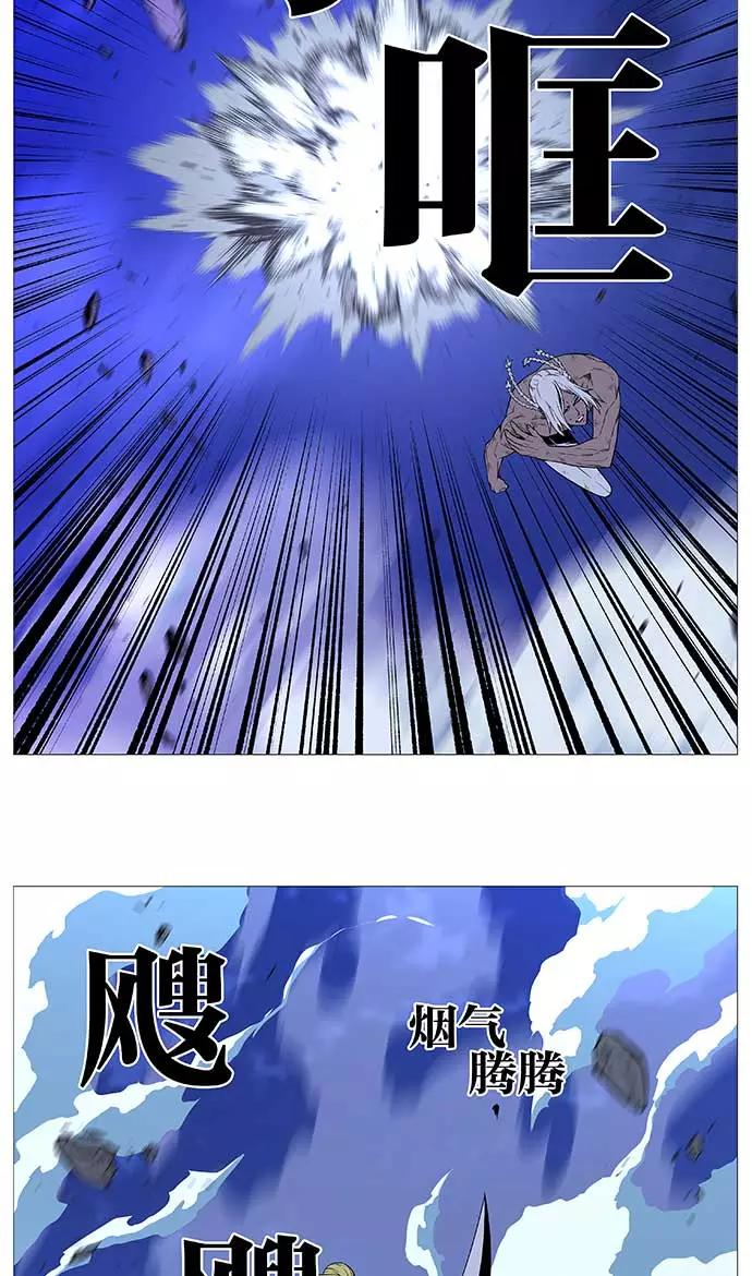 大贵族 第509话 第71页