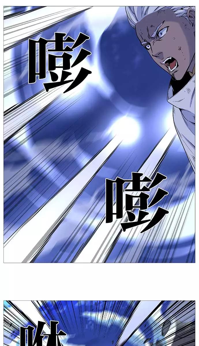 大贵族 第509话 第21页