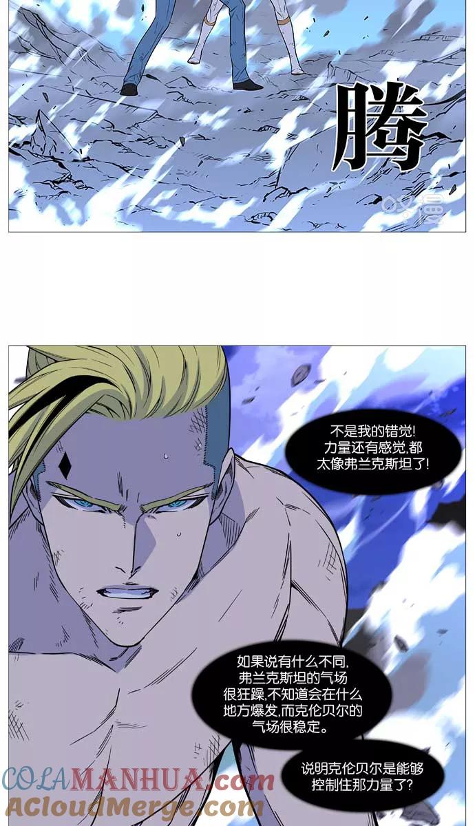 大贵族 第509话 第37页