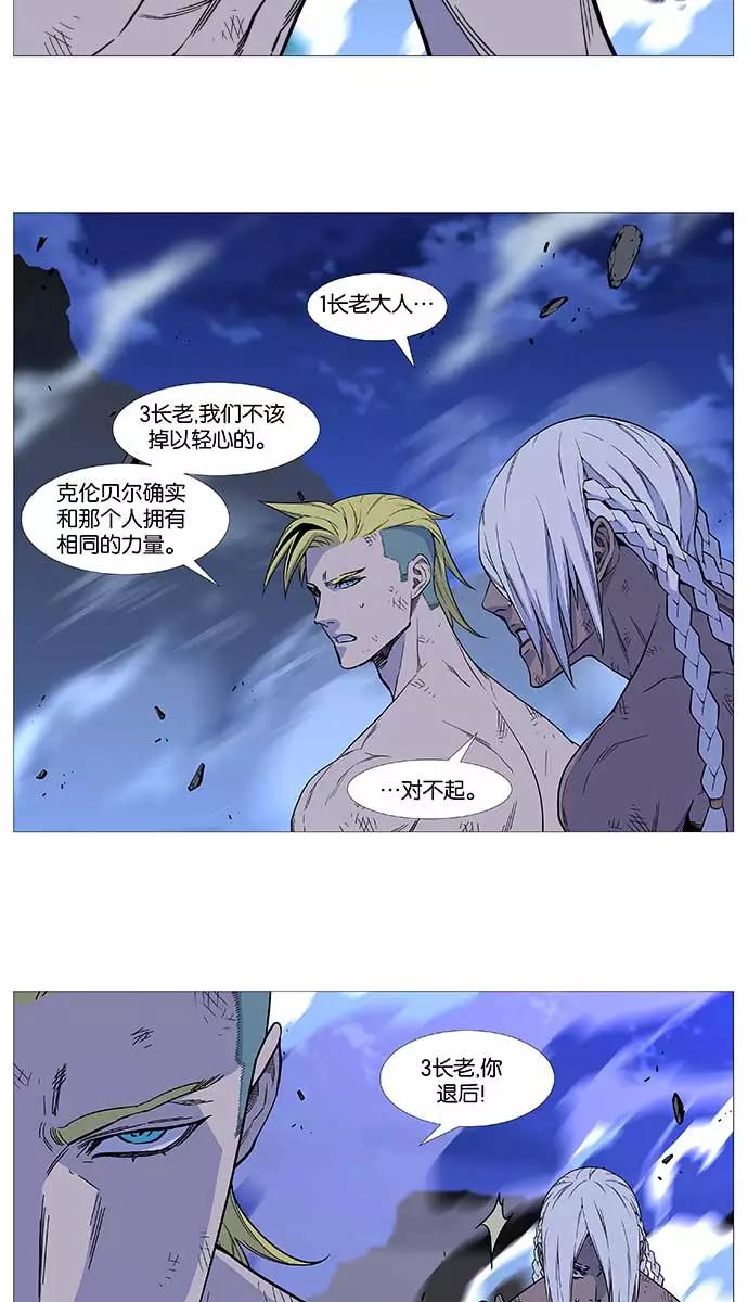 大贵族 第509话 第38页