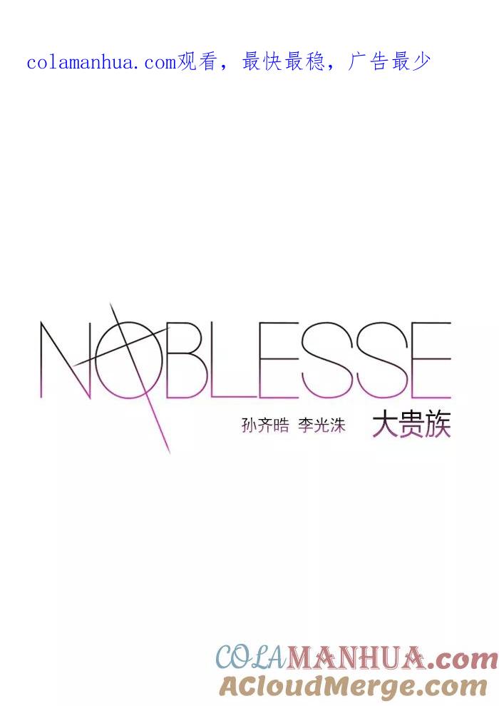 大贵族 第509话 第1页