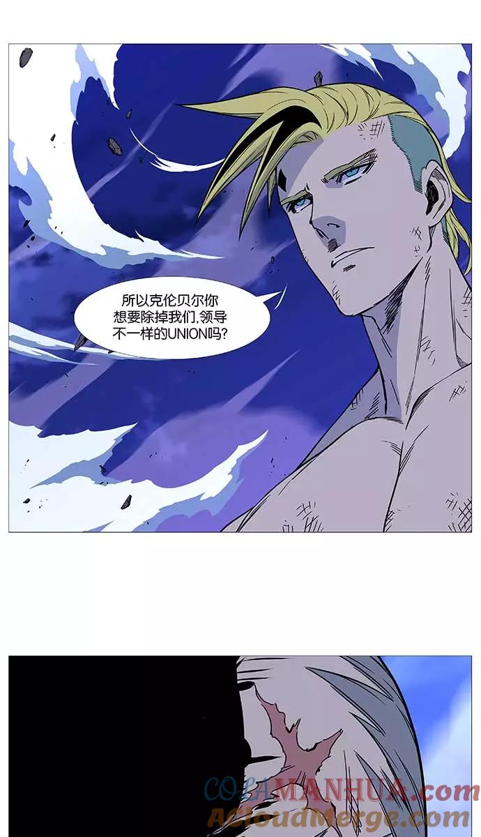 大贵族 第509话 第52页