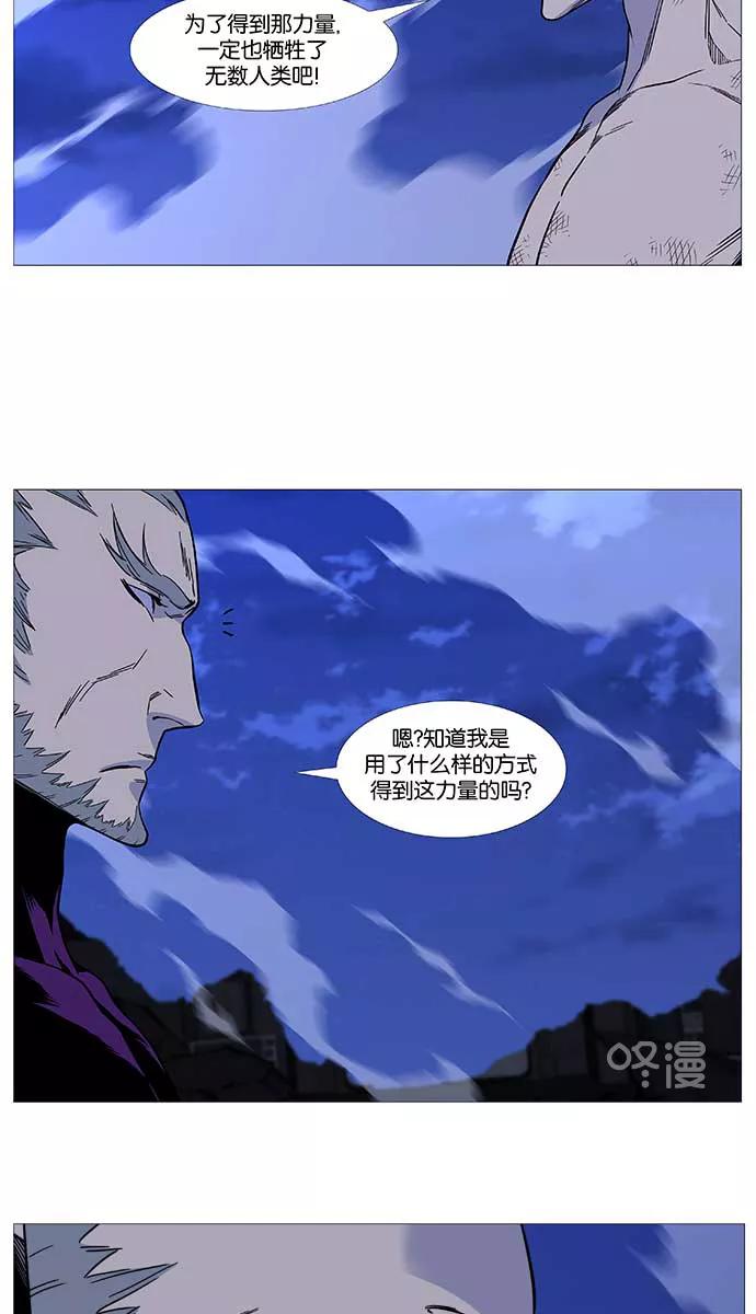 大贵族 第509话 第44页