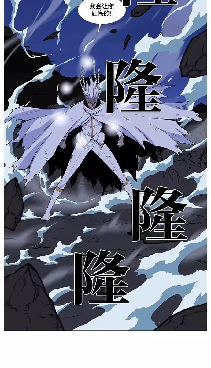大贵族 第509话 第20页