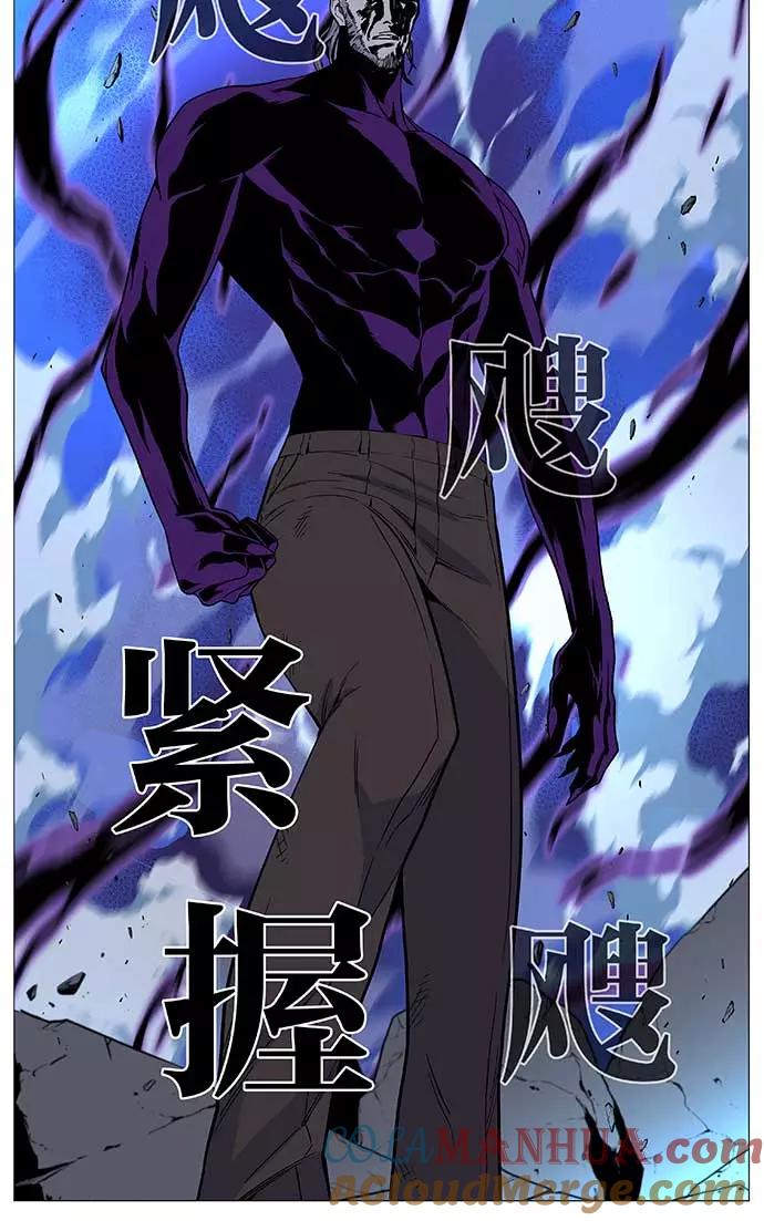 大贵族 第509话 第25页