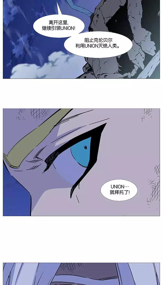 大贵族 第509话 第65页