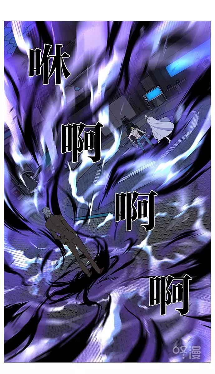 大贵族 第509话 第2页