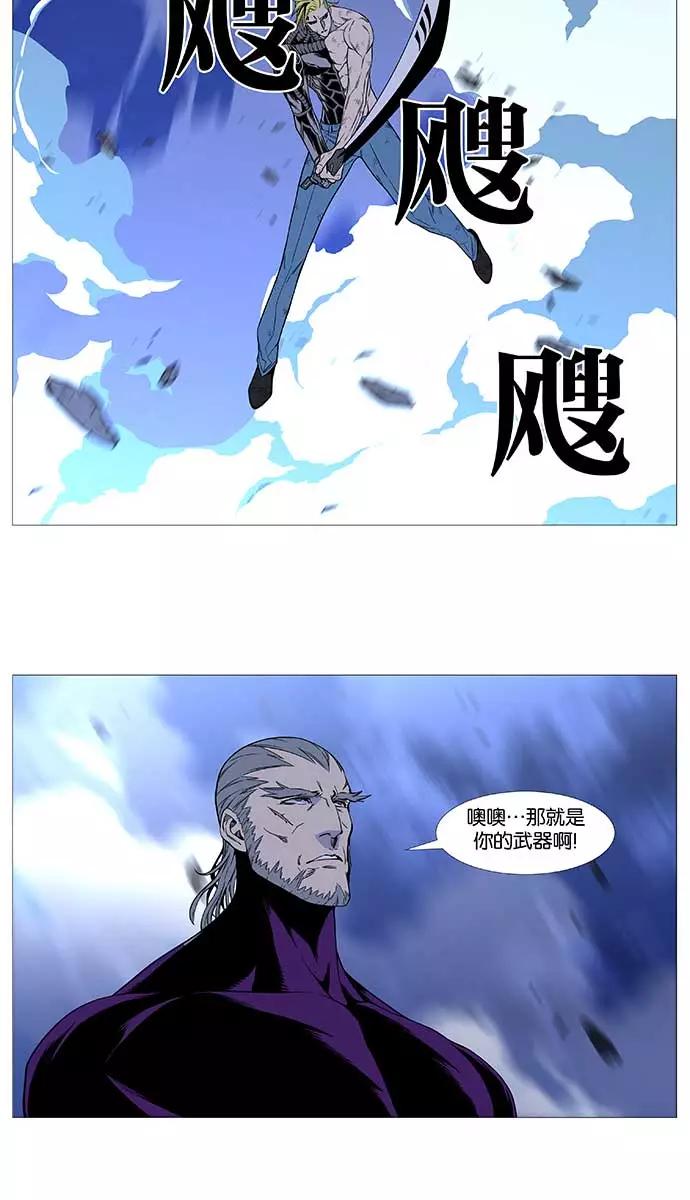大贵族 第509话 第72页