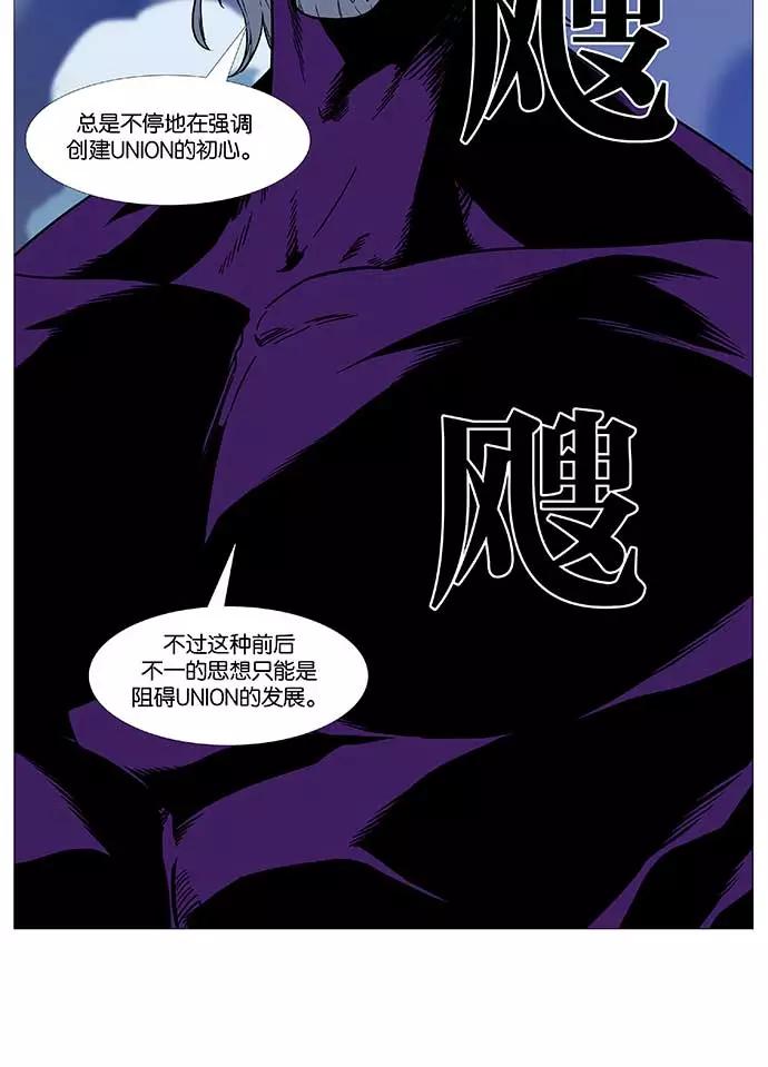 大贵族 第509话 第51页