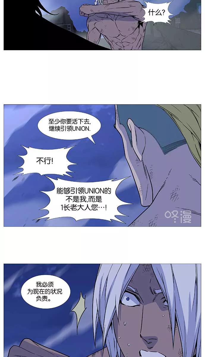 大贵族 第509话 第62页