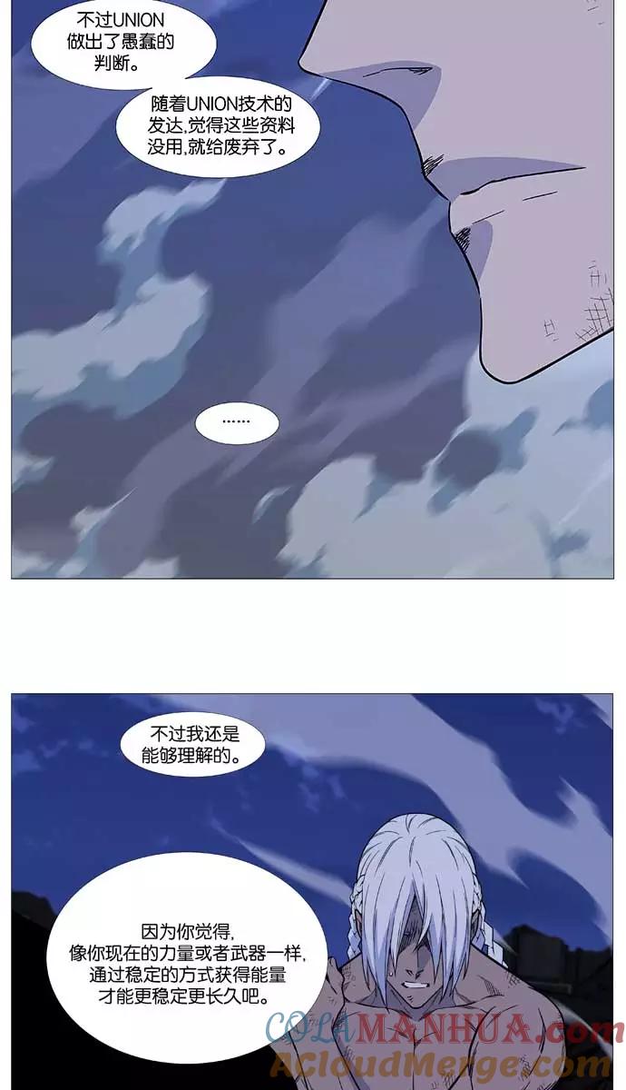 大贵族 第509话 第46页