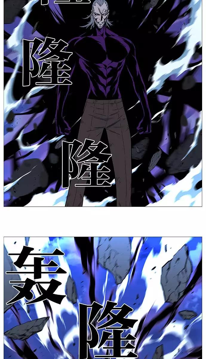 大贵族 第509话 第59页