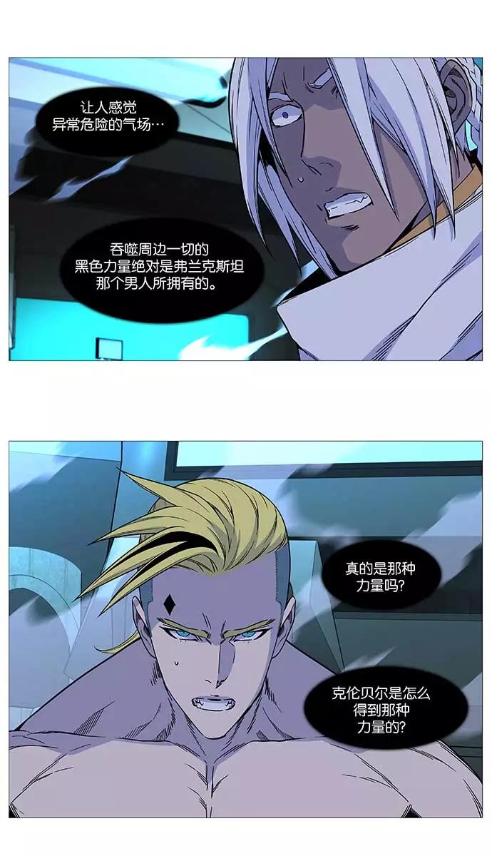 大贵族 第509话 第3页