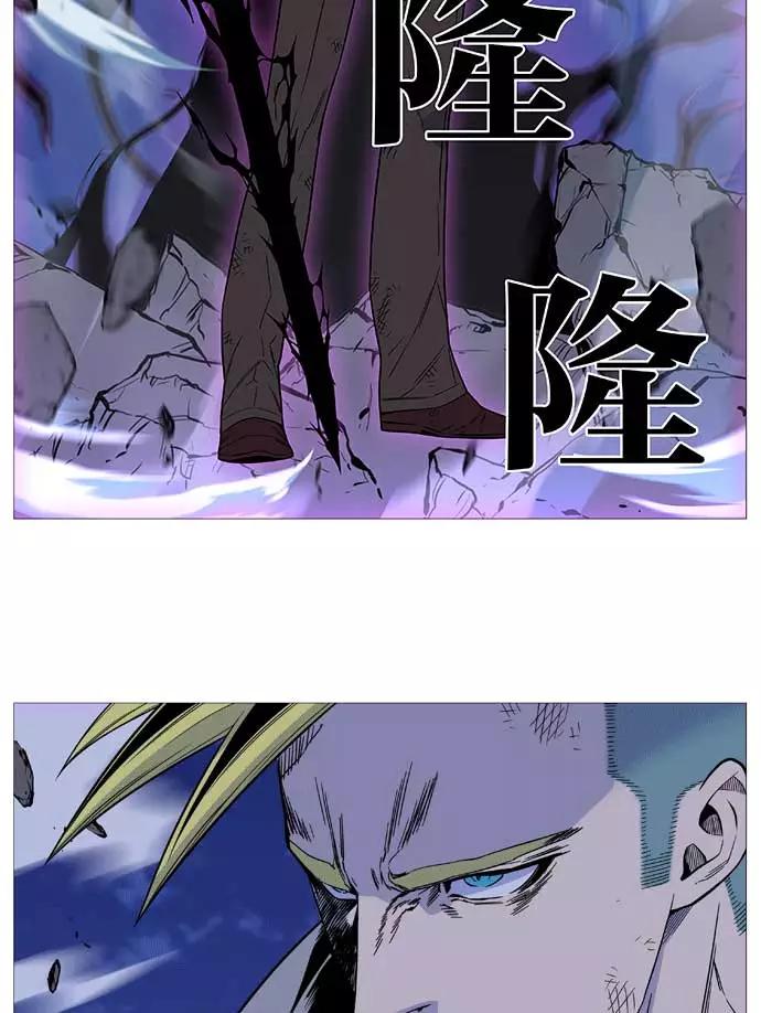 大贵族 第509话 第75页