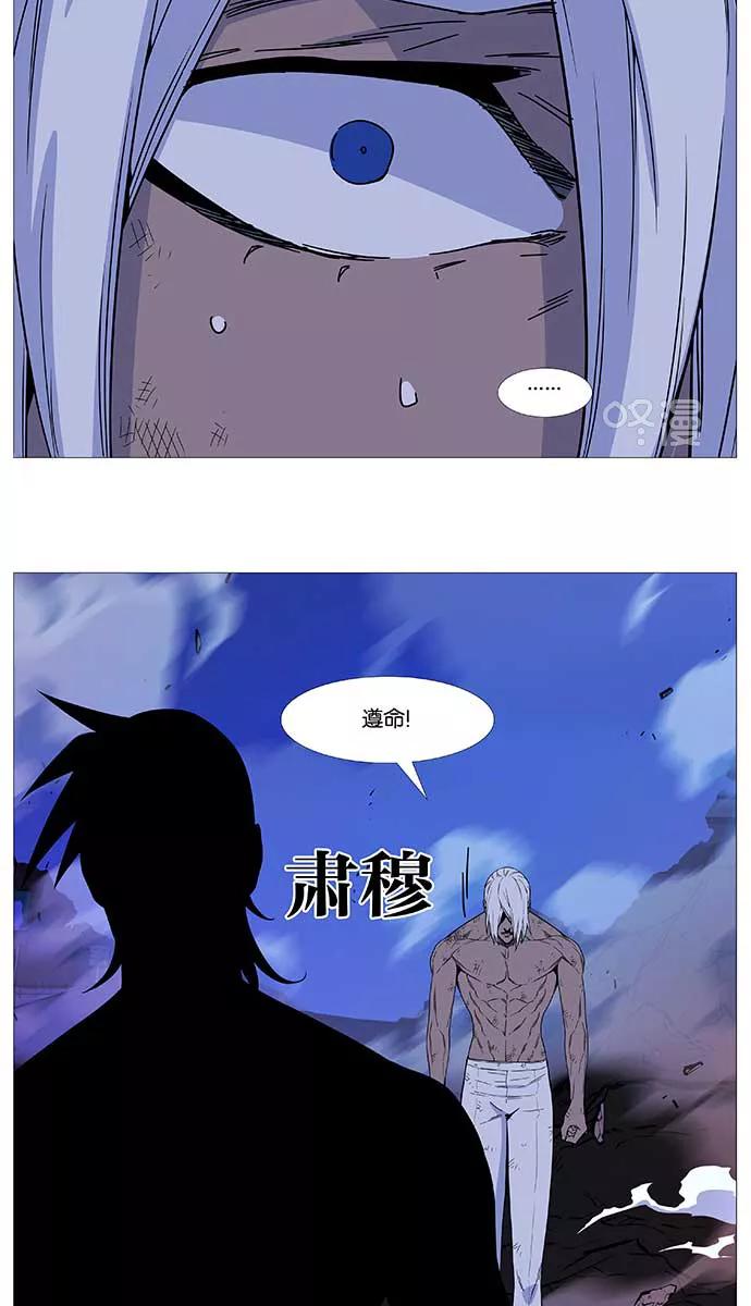 大贵族 第509话 第66页