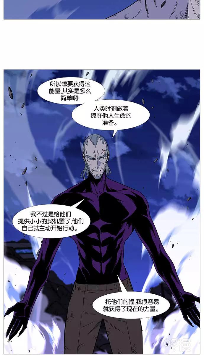 大贵族 第509话 第48页