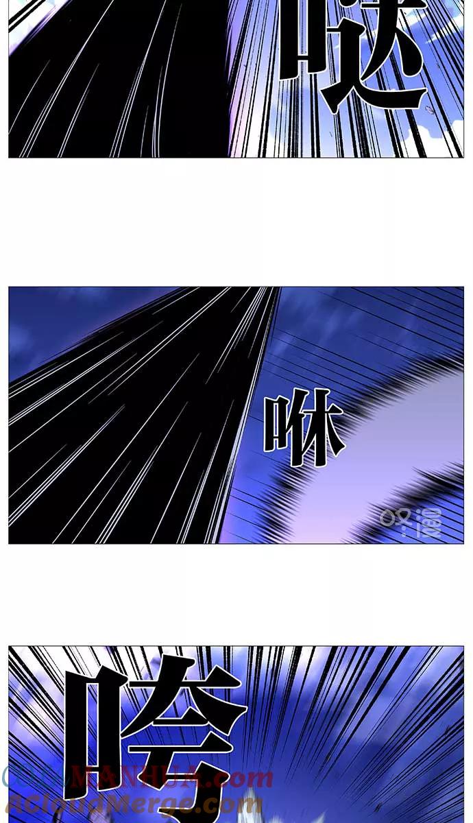 大贵族 第509话 第70页