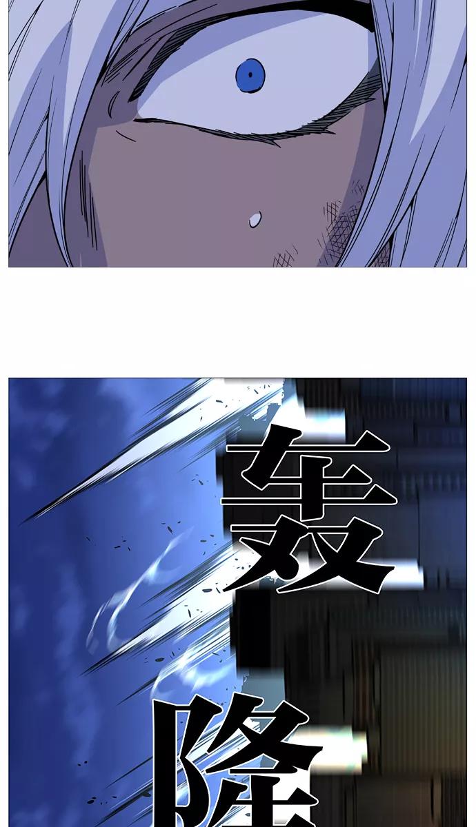 大贵族 第510话 第20页