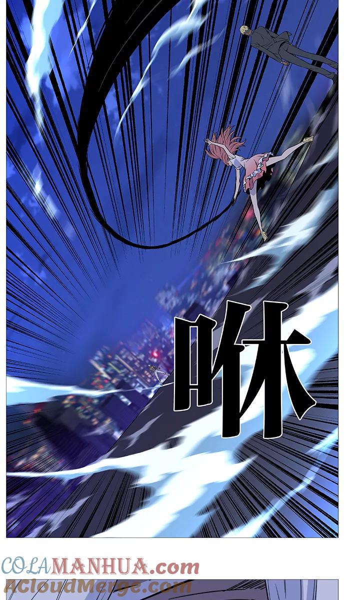 大贵族 第510话 第19页