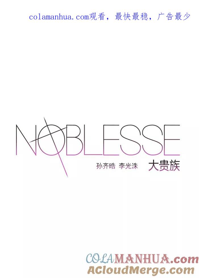 大贵族 第510话 第1页