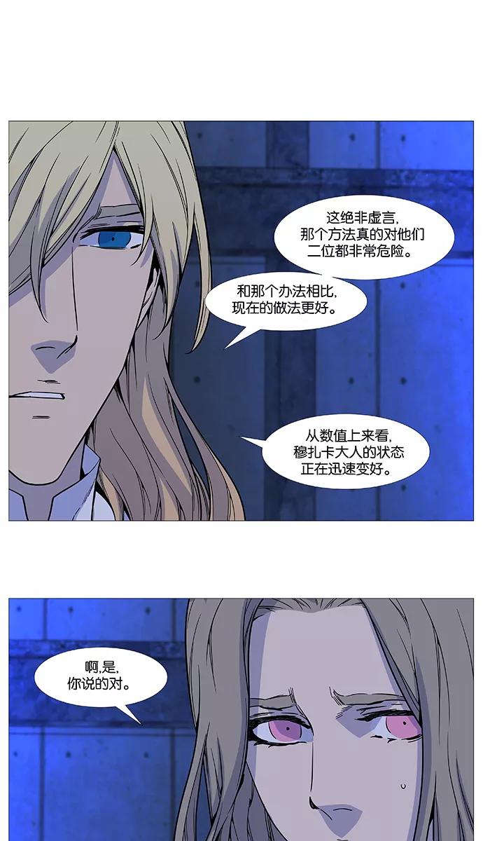 大贵族 第510话 第36页