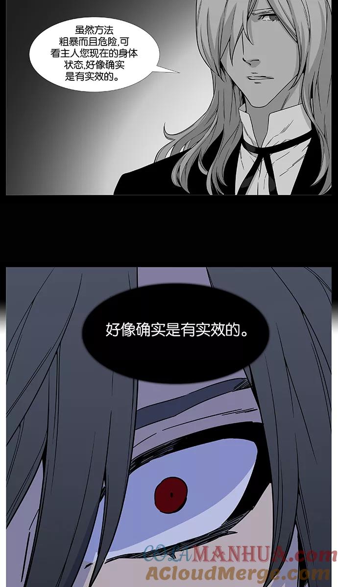 大贵族 第510话 第28页