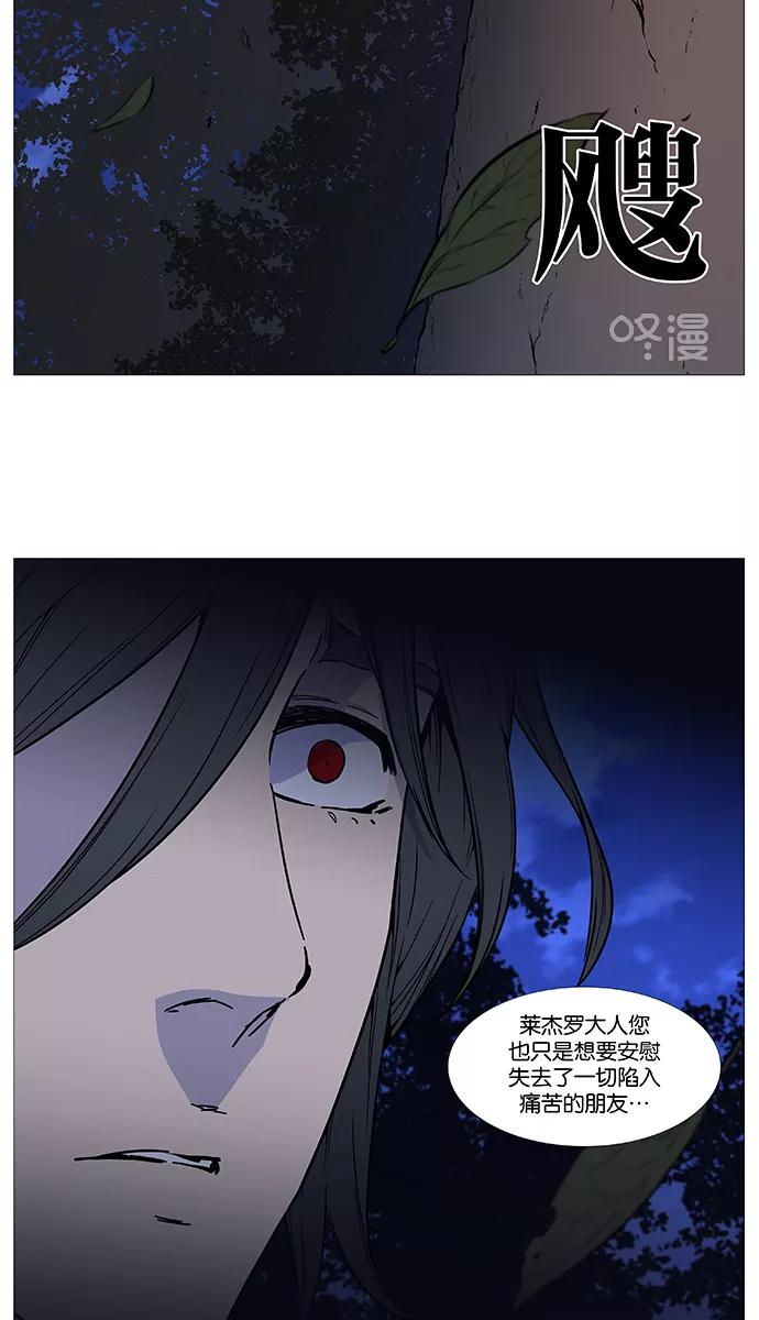 大贵族 第510话 第59页