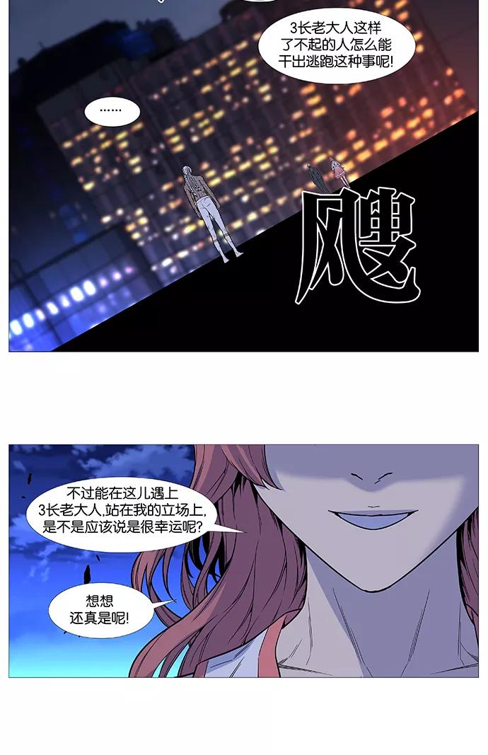 大贵族 第510话 第14页