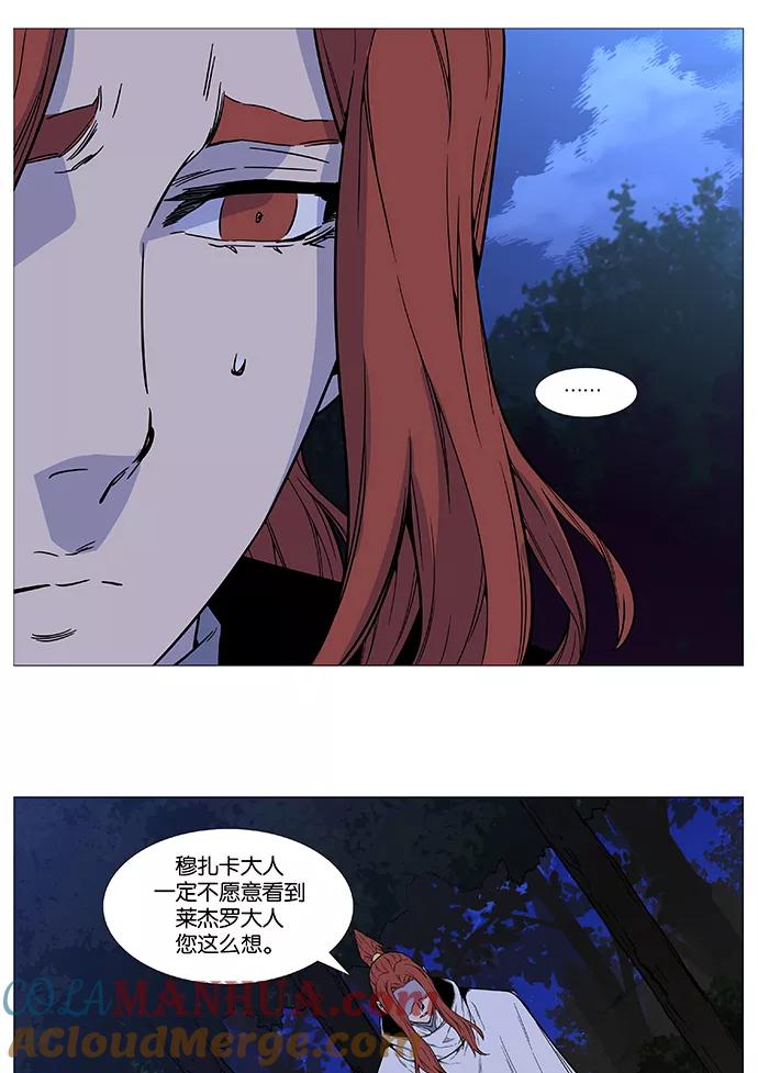 大贵族 第510话 第49页