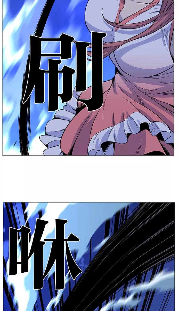 大贵族 第510话 第18页