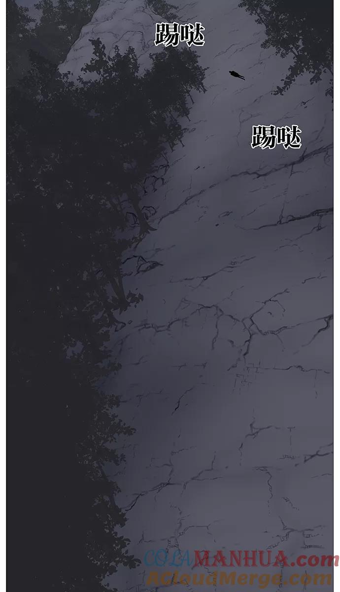大贵族 第510话 第40页