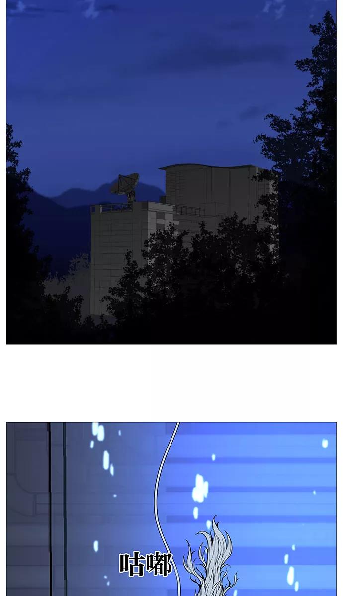 大贵族 第510话 第23页