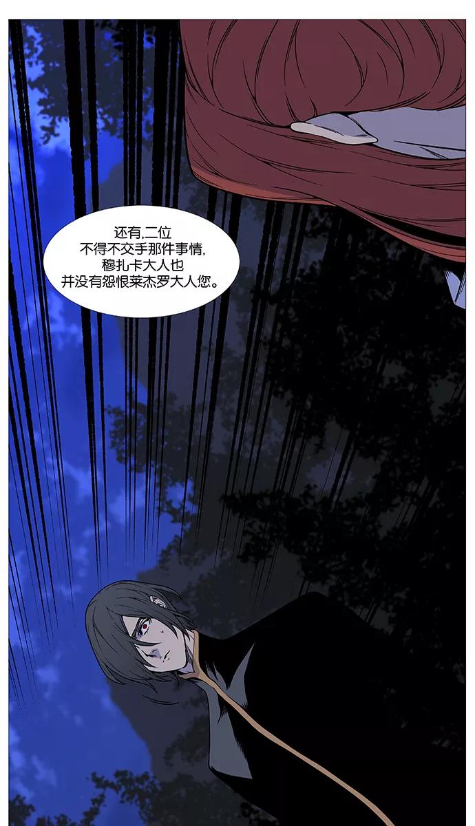 大贵族 第510话 第53页
