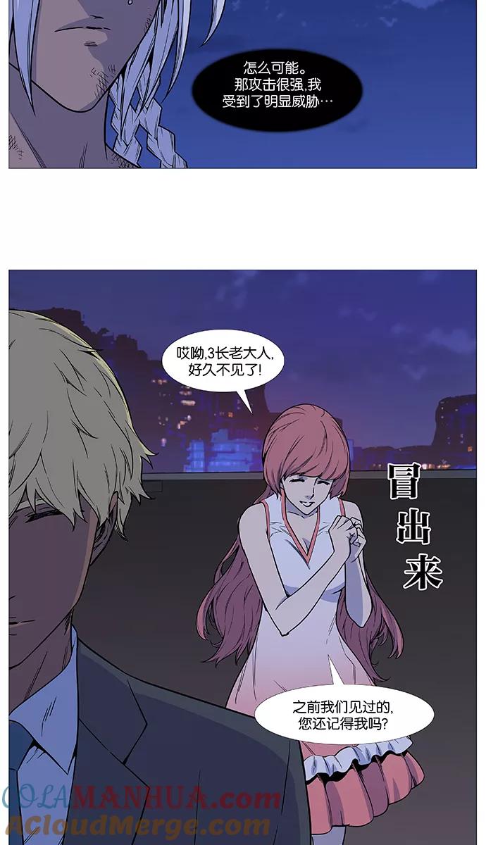 大贵族 第510话 第10页