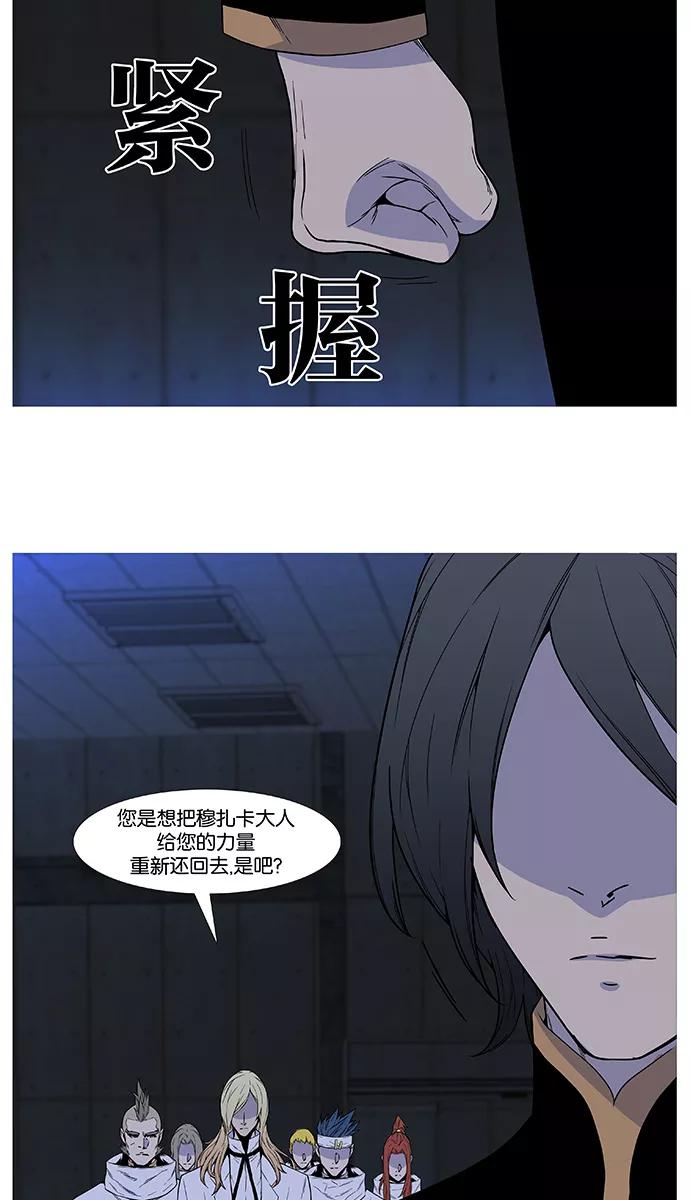 大贵族 第510话 第30页