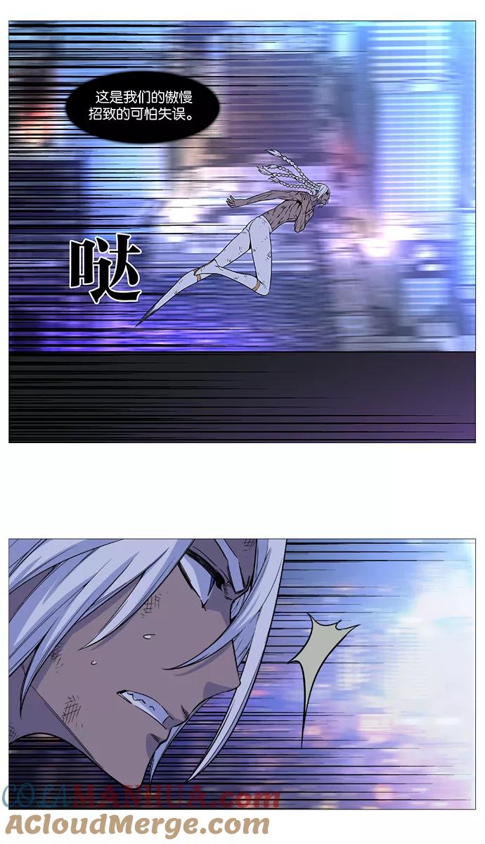 大贵族 第510话 第4页