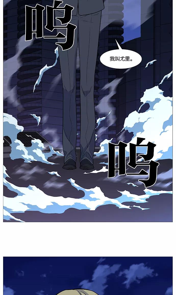 大贵族 第510话 第8页