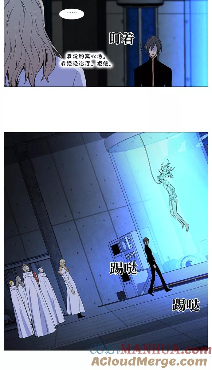 大贵族 第510话 第34页