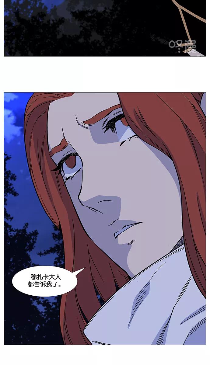 大贵族 第510话 第54页