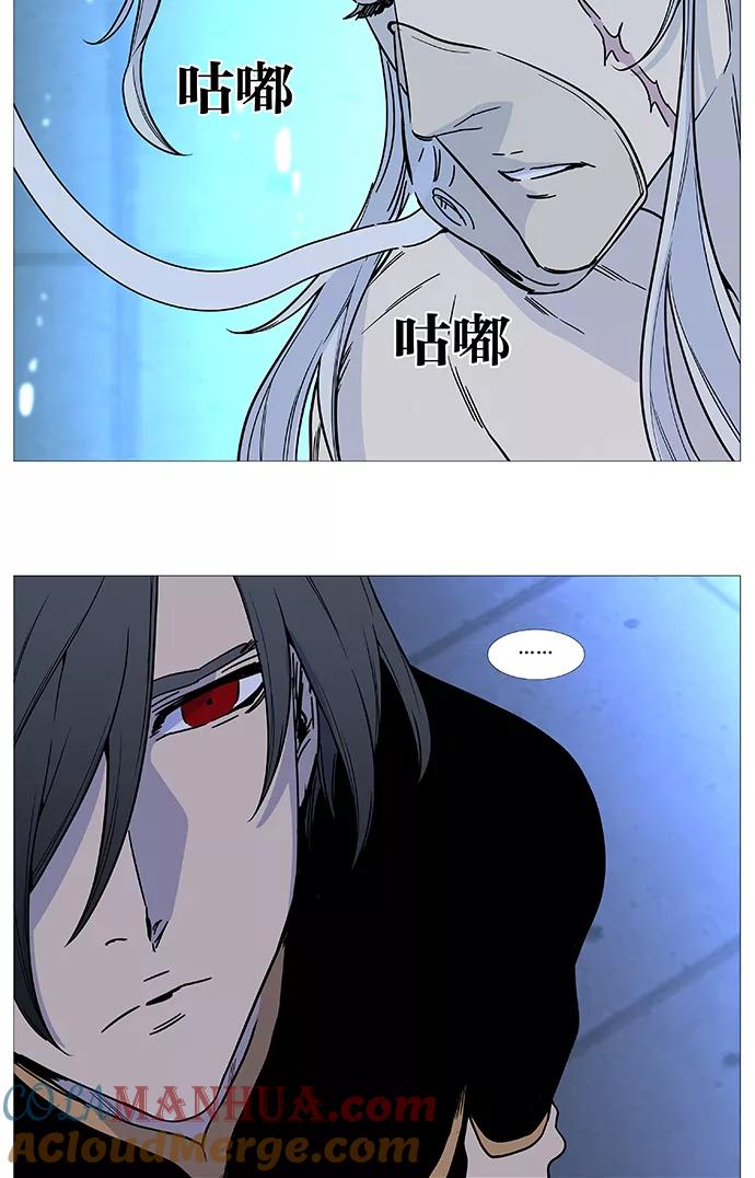 大贵族 第510话 第25页