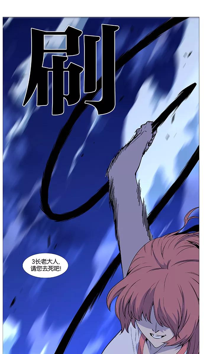 大贵族 第510话 第17页