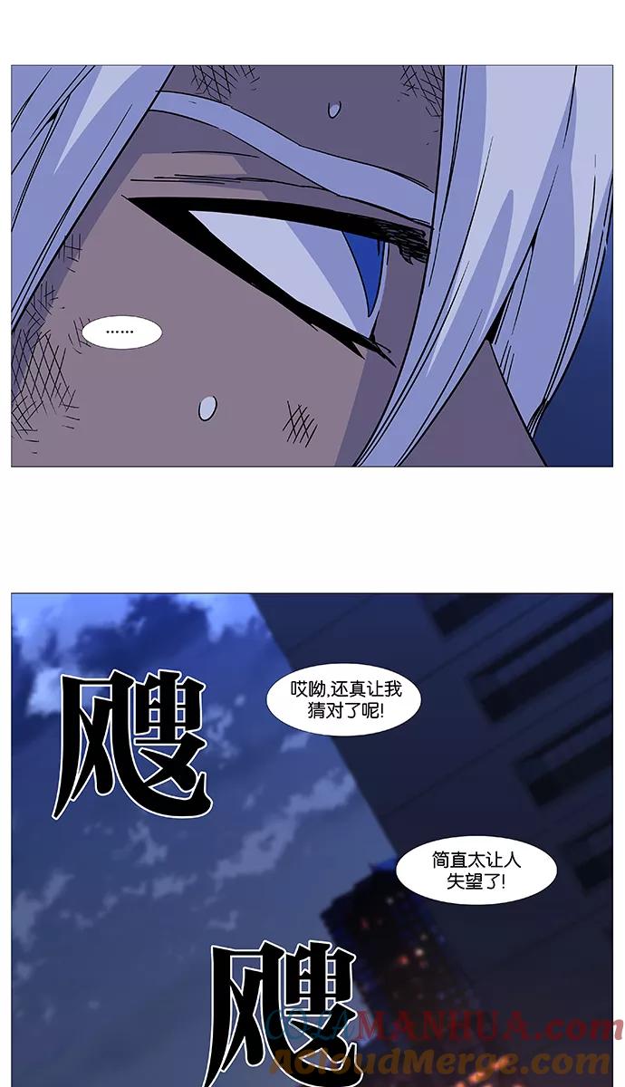 大贵族 第510话 第13页