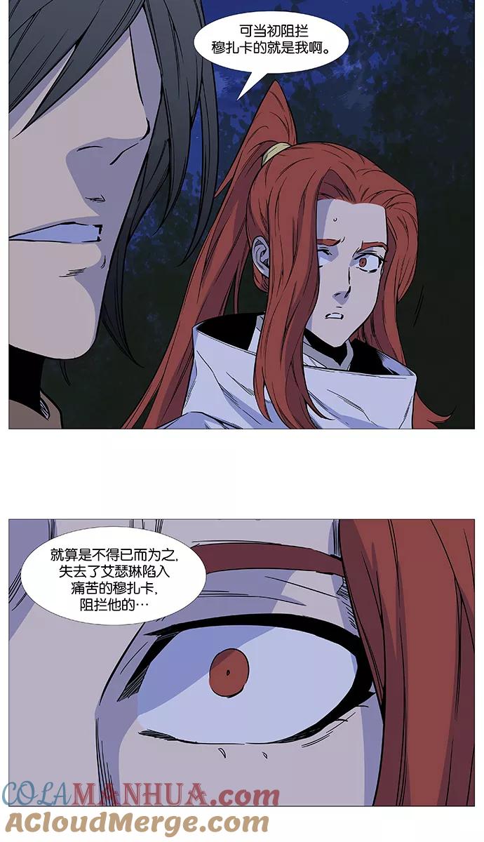 大贵族 第510话 第46页