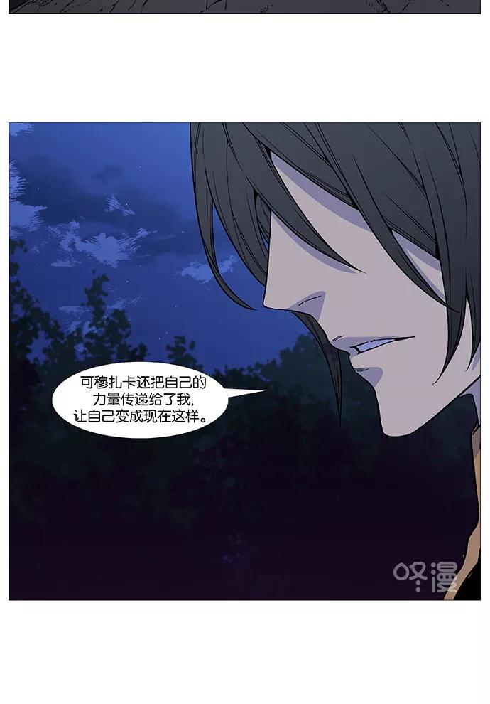 大贵族 第510话 第48页