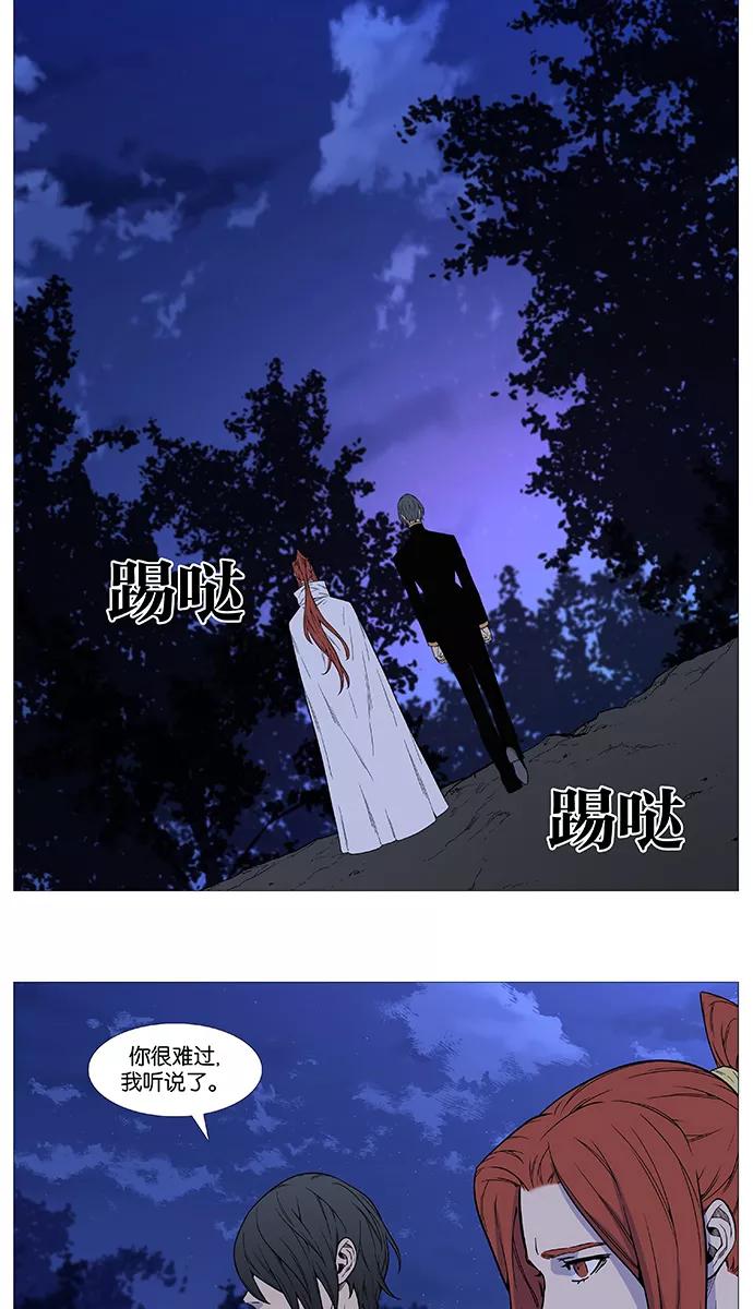 大贵族 第510话 第44页