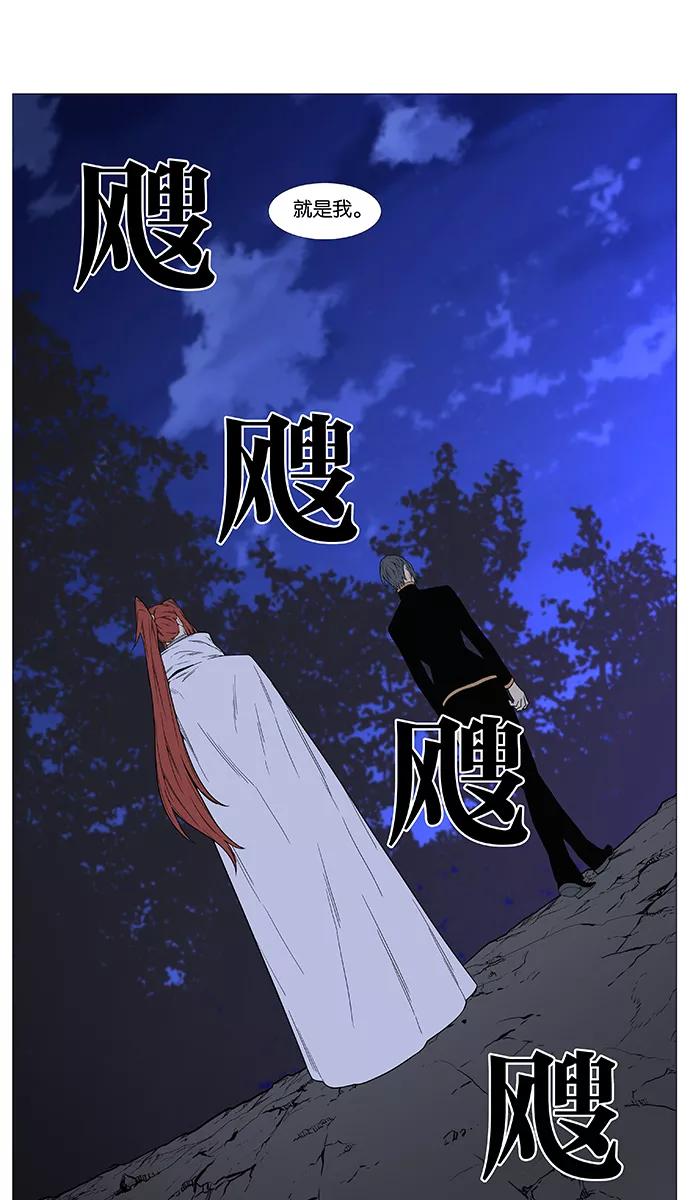 大贵族 第510话 第47页