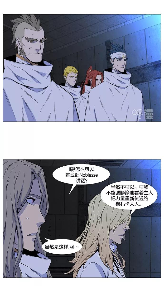 大贵族 第510话 第35页