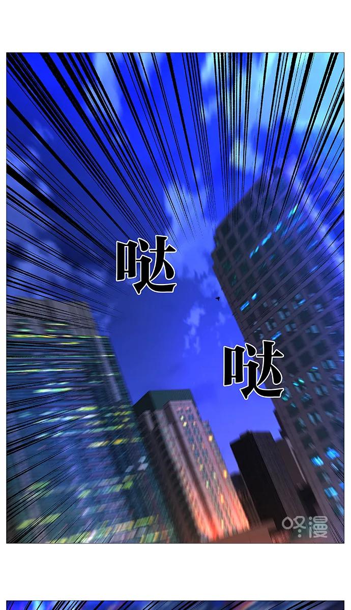 大贵族 第510话 第2页