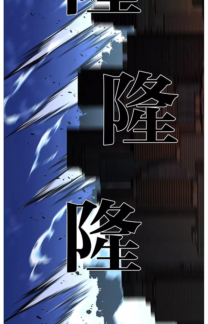 大贵族 第510话 第21页
