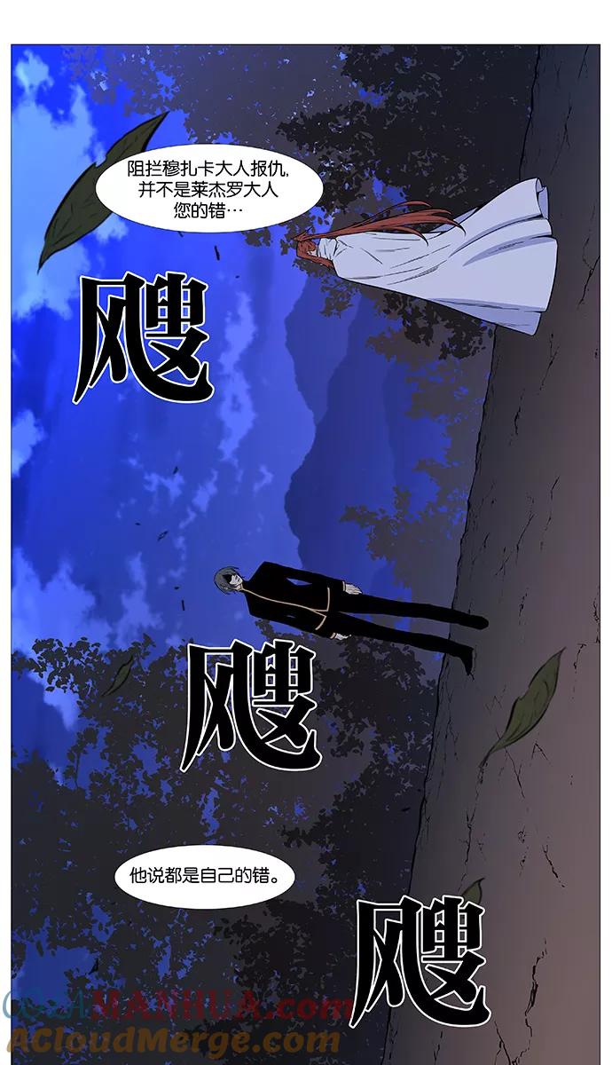 大贵族 第510话 第58页